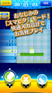 How to download スマピク - ロジックパズルでひと休み 1.4.0 apk for pc