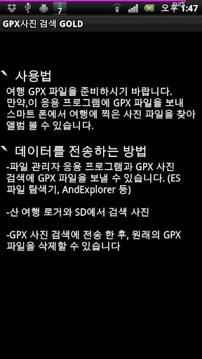 GPX사진 검색GOLD