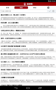 How to download 科学网 lastet apk for laptop