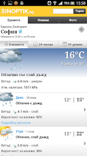 Прогноза за времето Screenshots 3