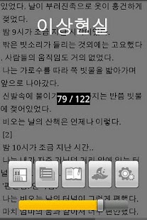 Free SnowLamp reader APK