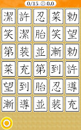 Kanji Match by G Soft Team poster 2