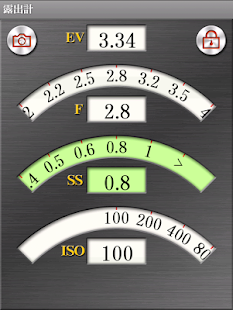 Exposure Meter Screenshots 1