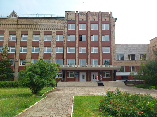 Житомирський Фармацевтичний Коледж