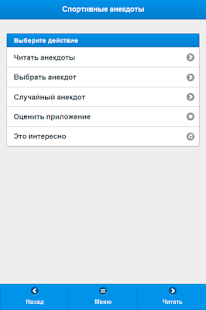 How to install Спортивные анекдоты patch 1.0 apk for bluestacks