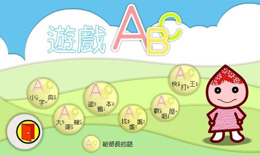 learn abc voa android - 首頁