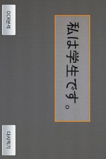 Free 일본어 문장 분석 APK for Android