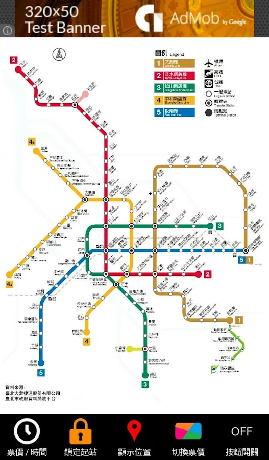   台北捷運路線圖 - 螢幕擷取畫面 