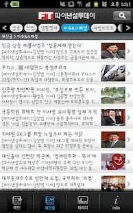 How to download 경제심층탐사보도 patch 1.2 apk for bluestacks