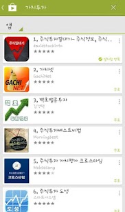 【免費財經App】주식투자깔대기-주식투자,주식정보,가치투자,주식시세,주식-APP點子