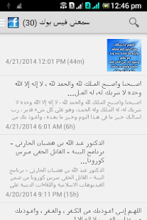 How to mod سمعني - فيديوهات اسلامية patch Varies with device apk for bluestacks