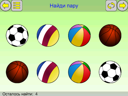 download Игры для детей. Полная. free