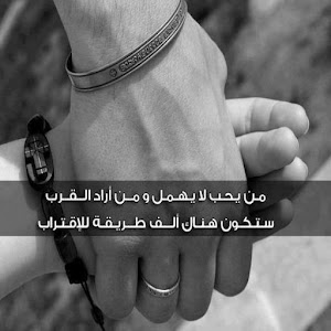 حكم عن الحب 2015 1.0