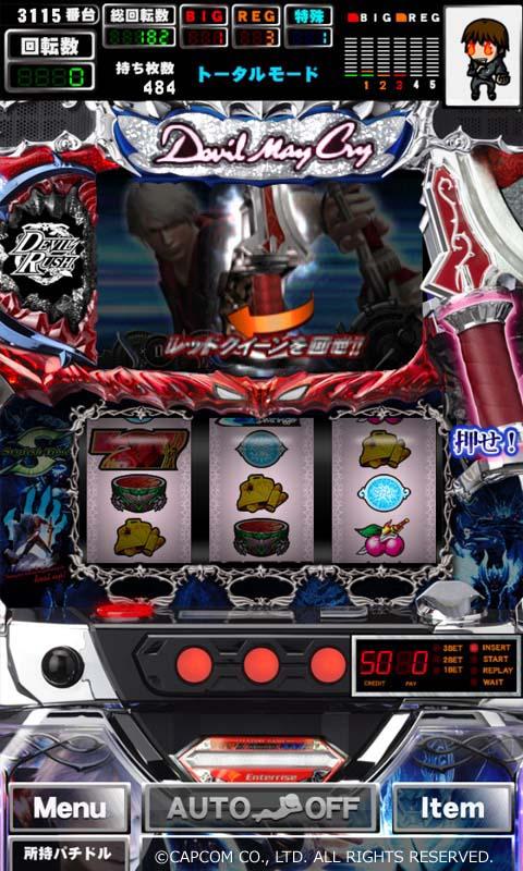 [GP]パチスロ デビル メイ クライ 4(パチスロゲーム) Screen 2