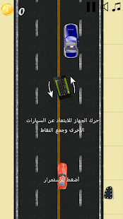 Free Download سباق سيارات العرب APK for Android