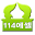 114에셀 Download on Windows