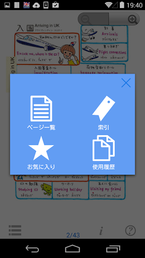 免費下載旅遊APP|YUBISASHI UK touch＆talk app開箱文|APP開箱王