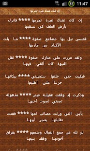 How to install Qasaaed Khaeda lastet apk for android