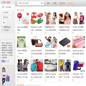 比價王 8.0