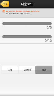 How to mod 무량의경 patch 1.0 apk for bluestacks