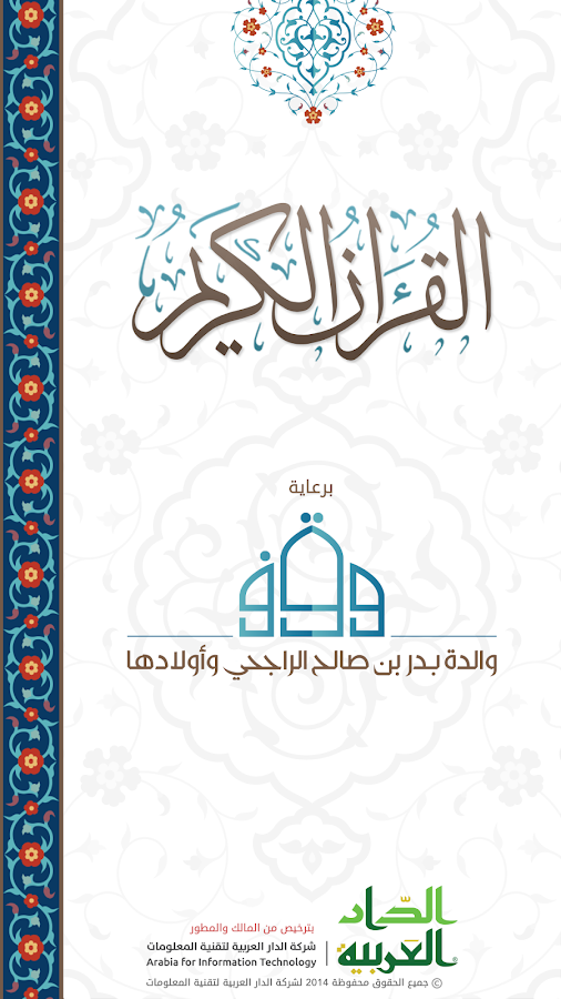   ‪Great Quran‬‏- لقطة شاشة 