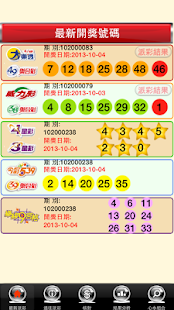 樂透研究院,台灣彩券|威力彩,樂透彩,大樂透,六合彩,今彩539,大福彩 ...