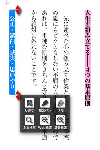 幸せな結果があなたを待っている Screen 2
