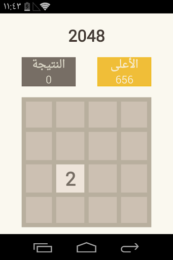 【免費解謎App】2048 العربية-APP點子