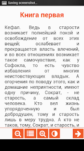 How to mod Государство. Платон. 0.0.4 unlimited apk for laptop