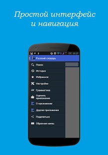 Русский словарь Premium - náhled