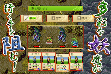 RPG Ayakashi-Gatari poster 14