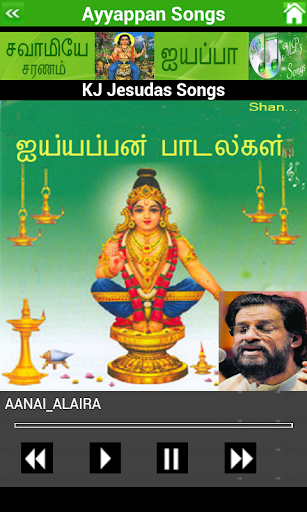 【免費生活App】Lord Ayyappan Mp3 Songs-APP點子