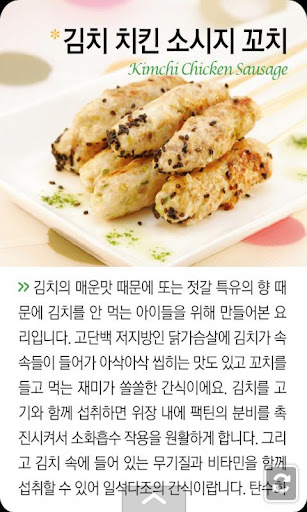 【免費書籍App】뉴욕식 건강밥상3_아이사랑 퓨전요리-APP點子