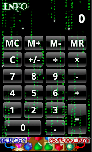 Attack the Matrix Calc