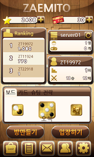 How to install [보드게임] 재미토 (알까기 오목 장기 체스 바둑) lastet apk for laptop