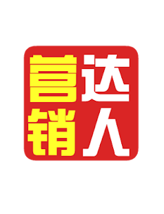 How to mod 营销达人 1.0 mod apk for pc