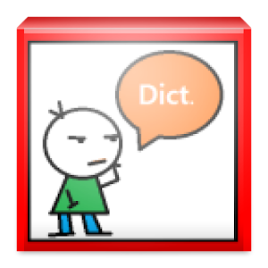 (W)영한사전 - 영한/영영 검색 (무료,무광고).apk 1.0