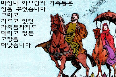 【免費書籍App】구약성경 한글 시리즈 16-APP點子