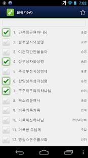 download 찬송가 (구) free