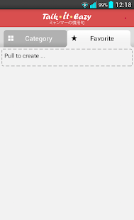 ミャンマー語会話集 Lite Screenshots 3