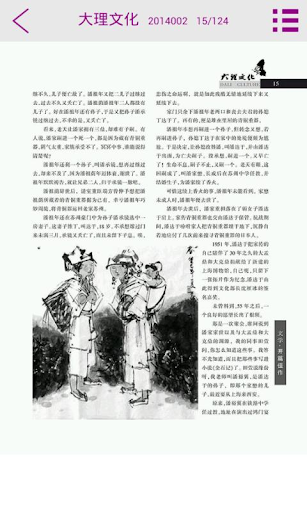 【免費新聞App】大理文化-APP點子