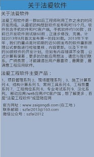 梁钢筋计算 Screenshots 2