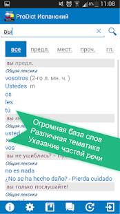 How to download Russian <> Spanish dictionary lastet apk for pc