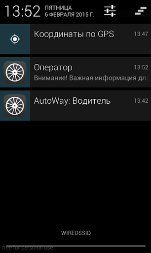 【免費交通運輸App】AutoWay: Водитель-APP點子