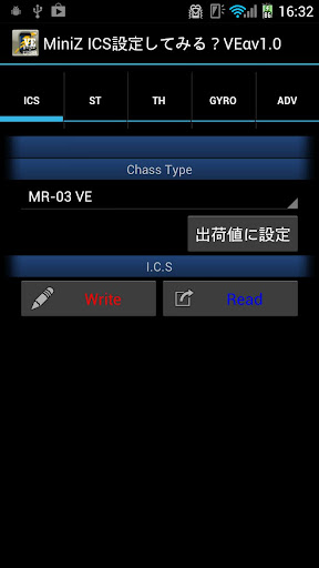 Mini-Z ICS設定してみる？VEβ