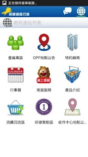 榮騰行銷 Screenshots 1