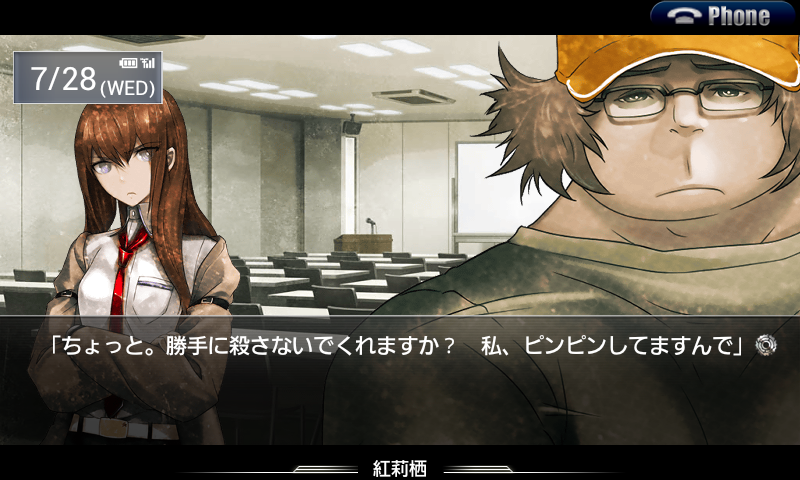 Steins Gate Visual Novel Romance