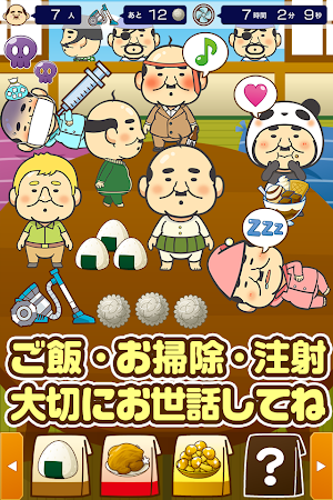 おじらんど ちっさいおじさんを集める楽しい育成ゲーム 1 0 Apk Free Simulation Game Apk4now