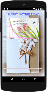Download MOTHERS DAY APK
