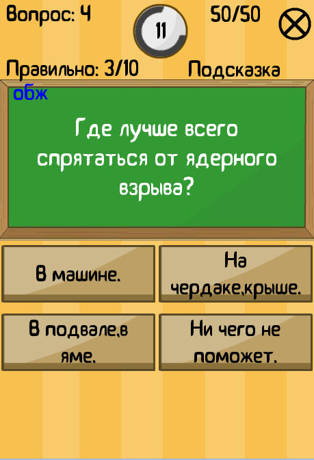 Im a nerd - Mega version Screen 2